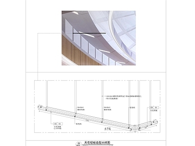 现代吊顶节点 铝板造型 吊装铝板造型 商场中庭 施工图