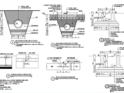 给排水节点详图 排水沟节点 水泥涵管 施工图