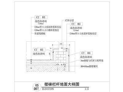 现代地面节点 节点 台阶地砖 施工图