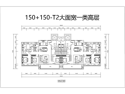 现代住宅楼建筑 150大面宽户型 一类高层 150T2户型 施工图