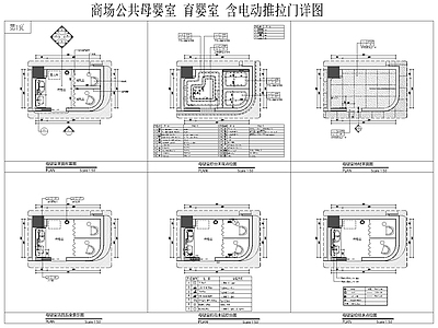 现代其他公共空间 商场公共母婴室 施工图