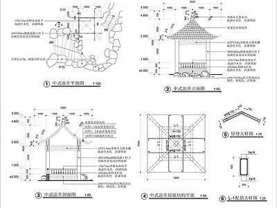 中式亭子 凉亭 四角亭 施工图