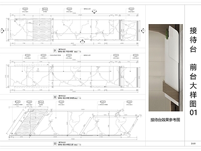 现代家具节点详图 接待台大样图 服务台大样图 抽屉节点 大样图 施工图