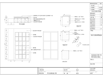 现代服装店 牛仔裤高柜 施工图