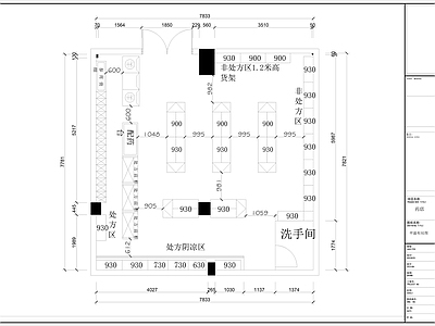 现代其他商业空间 药店 施工图