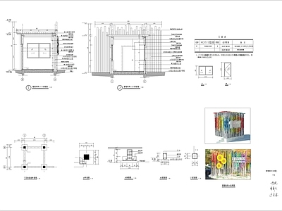 现代公园景观 公园管理岗亭 施工图