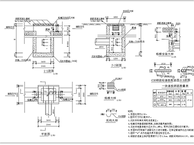 给排水节点详图 沉砂井平面剖面图 沉砂井大样图 施工图