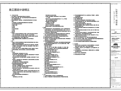 现代设计说明 室内 施工图