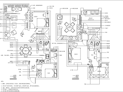 现代新中式整体家装空间 两层精装室内 大平层 小户型 别墅 施工图