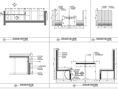 现代家具节点详图 卡座节点 柜体节点 节点 施工图