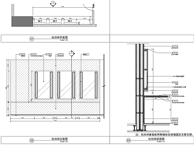 现代家具节点详图 卡座节点 化妆间节点 化妆镜节点 施工图