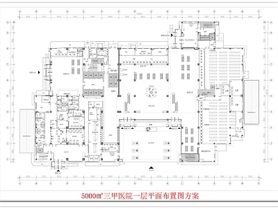 现代医院 5000㎡医院 三甲医院平面图 医院诊 市级医院平面布置 施工图