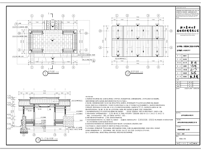 新中式中式亭子 凉亭 组合凉亭 施工图