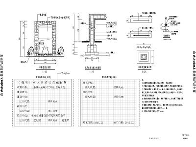 景观节点 责任牌 永久责任牌 工程责任牌 施工图