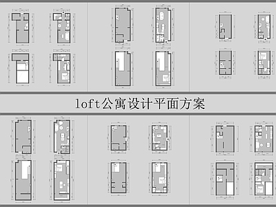 户型优化 平面图方案设计 家装平面方案 LOTF方案设计 LOFT设计方案 施工图