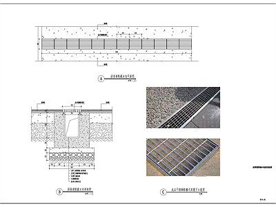 给排水节点详图 沥青道路截水沟 施工图
