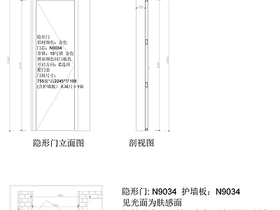 现代门节点 隐形节点 施工图