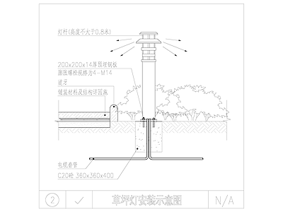 电气节点 草坪灯安装大样 施工图