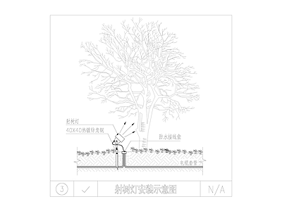 电气节点 射灯安装大样 施工图