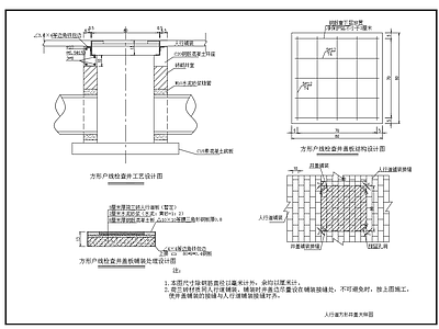 给排水节点详图 井盖节点 人行道方形井盖 检查井井盖大样图 施工图