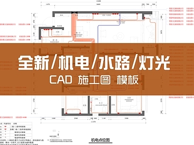 现代灯具图库 全新 机电水路灯光 施工图