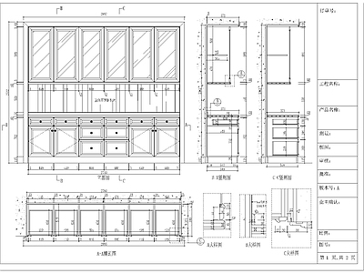 简欧家具节点详图 柜体节点 简欧餐边柜详图 施工图