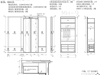 现代简约家具节点详图 柜体节点 柜体深化 木作图纸 施工图