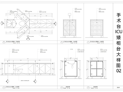现代家具节点详图 手术台ICU矮柜 ICU矮柜大样图 手术台大样图 柜体节点 医院手术台大样图 施工图