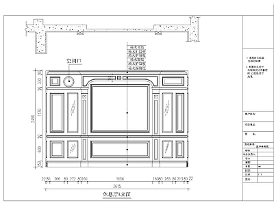 简欧背景墙 简欧休息室墙板 施工图