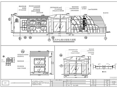 现代其他教育空间 儿童社会体验馆室 施工图