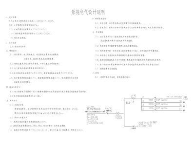 电气节点 景观灯 施工图