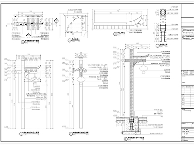 中式公园景观 特色翘角灯柱详图 施工图