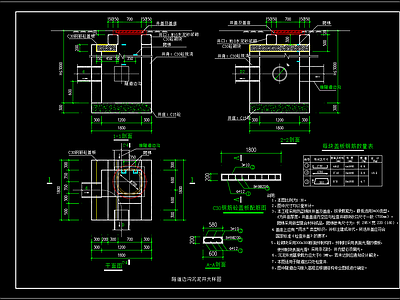 给排水节点详图 隧道边沟沉泥井 沉泥井大样图 施工图