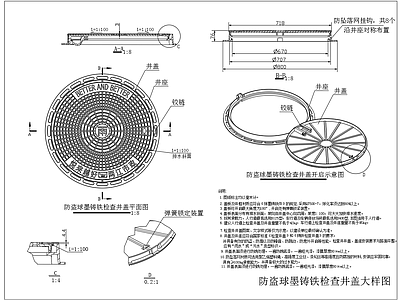 给排水节点详图 防盗检查井盖大样 检查井盖开启示意 防盗球墨检查井盖 施工图