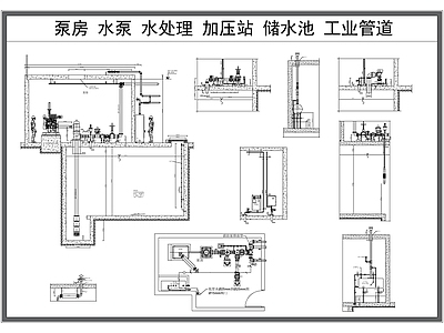 水处理 泵房 水泵 工业 加压站 工业储水池 施工图