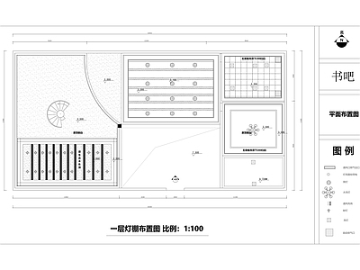 现代其他休闲娱乐空间 书吧CA 施工图