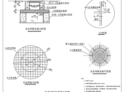 给排水节点详图 检查井防坠落网 防坠落网大样图 施工图