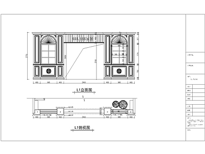 欧式背景墙 木饰面 立面图 施工图