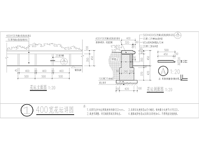 景观节点 坛 石墩 挡墙坐凳 做法详图 大样图 施工图