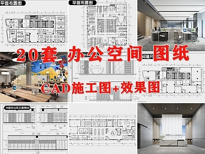 现代整体办公空间 办公空间 办公室 办公区 经理室 施工图