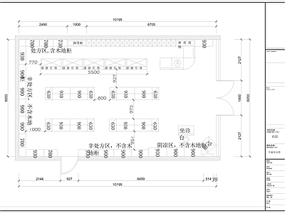 现代其他商业空间 药店平面布局图 药店 施工图