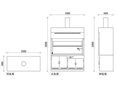现代工作室 通风柜 排风柜 通风设备 抽风柜 空气处理柜 施工图
