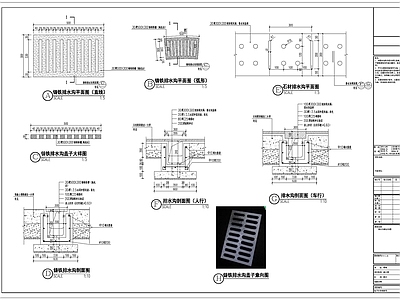 景观节点 排水沟做法详图 施工图