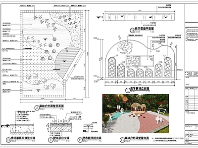 景观节点 森林课堂详图 施工图