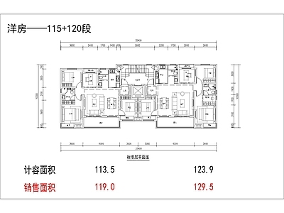 现代住宅楼建筑 115 120平 四面宽双阳台 洋房 方厅 方案平面 施工图