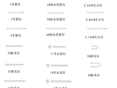 现代五金管件 五金小部件 施工图