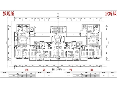 现代住宅楼建筑 98 135平 一类高层 边厅T4户型 独立入户 方案平面 施工图