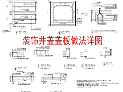 景观节点 装饰井盖盖板 球墨铸铁盖板 施工图