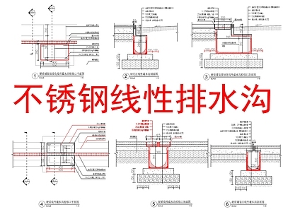 景观节点 不锈钢线性排水沟 施工图