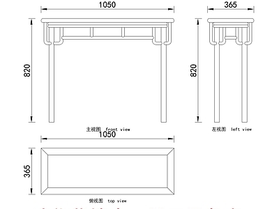 中式家具节点详图 中式桌 施工图